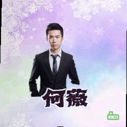 何薇