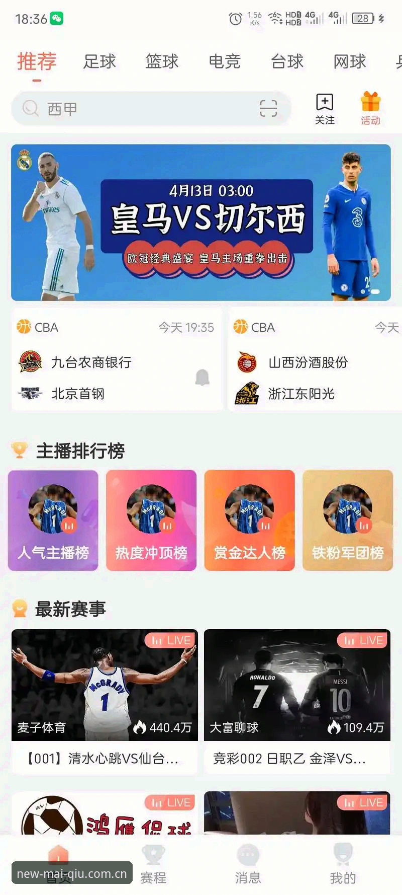 如何挑选一款真正好用的买球APP？老用户分享真实体验