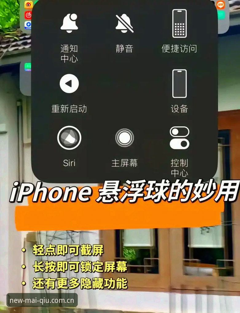 深度揭秘手机买球应用官网功能详解：新手必须掌握的六大核心功能
