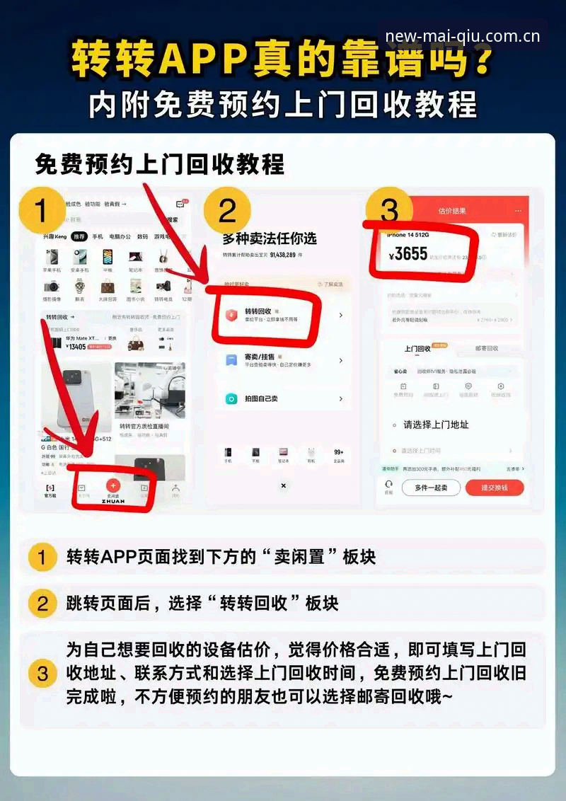买球APP靠谱吗安装教程全面解析：新手必备的官方下载与安全指南